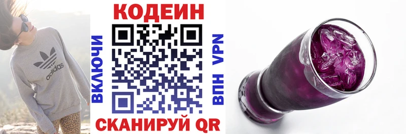 Кодеиновый сироп Lean Purple Drank цена наркотик Никольск