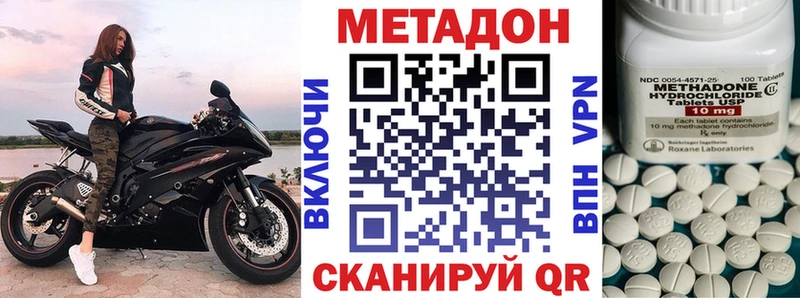 купить наркоту  Никольск  МЕТАДОН methadone 